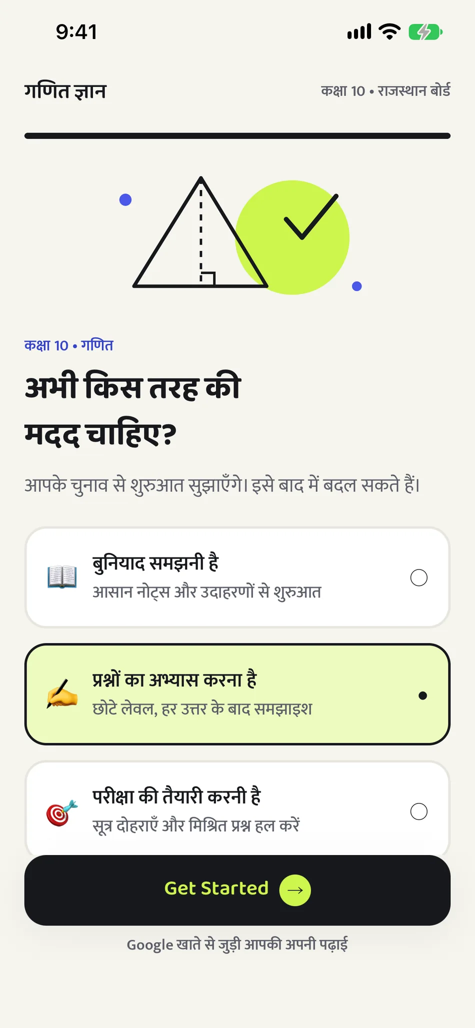 Ganit Gyan onboarding asks how a learner wants to study